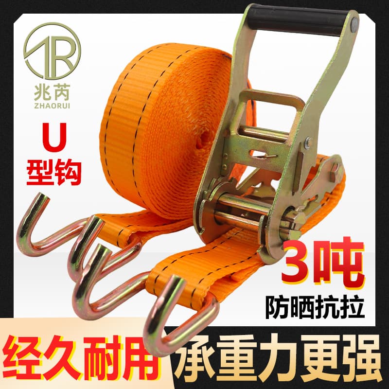 1.5 inch double U-shaped hook high-strength cargo binding belt ratchet rope tightener 38MM polyester belt 3 tons of strapping rope