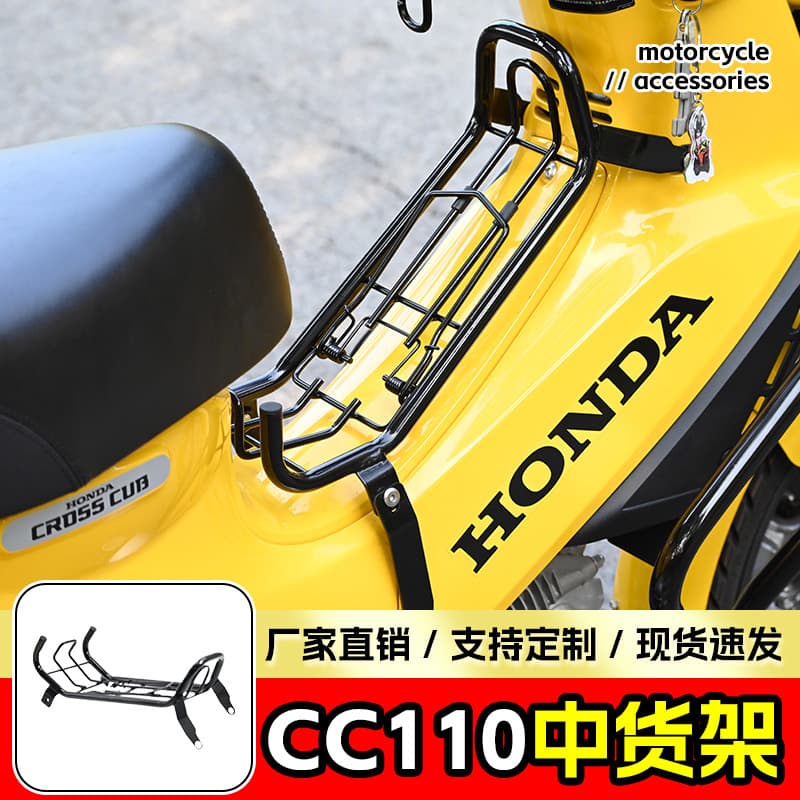 For Honda Cub C110 Center Rack Middle Shelf File Clip Newspaper Clip Spring Clip Rack Modification Accessories