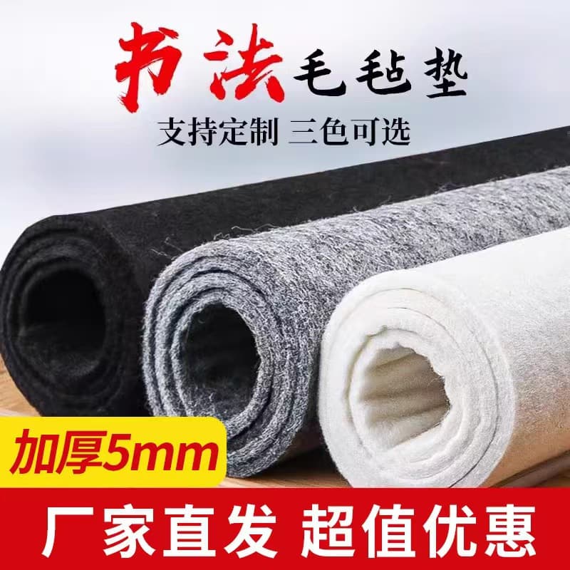 Calligraphy felt pad Chinese painting rice paper brush calligraphy practice felt Australian wool thickened wool felt pad calligraphy practice calligraphy pad