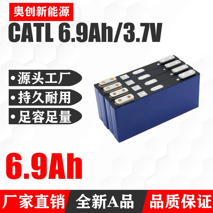 New CATL 6.9Ah High Rate Instant 70C Car Start Outdoor Portable Power Lithium Battery