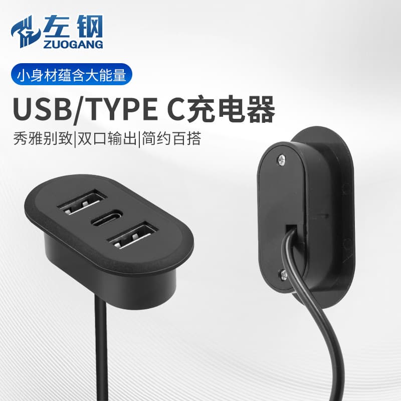 Zuo Gang Desktop Mini Recessed USB Socket 20W Fast Charge Office Bedside Undermount USB Charging Interface