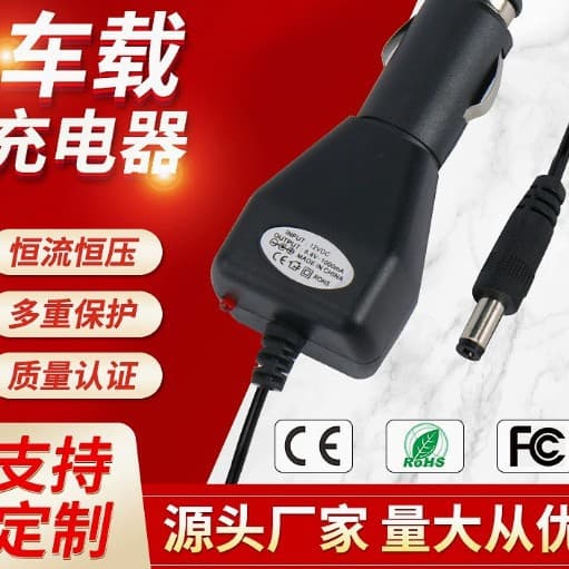 Car Charger 7.2V 7.4V 8.4V 2A Lithium Battery Charger Polymer Battery Charger