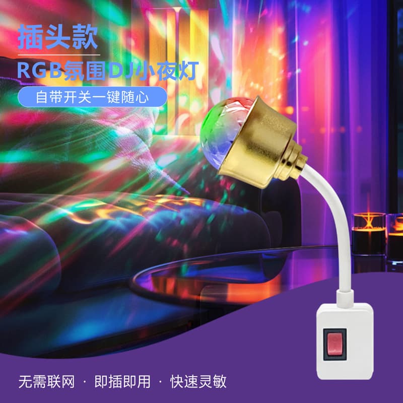 Plug-in DJ Atmosphere Light, LED Adapter Base with Switch, Flexible Rubber-Coated Head X20 Night Light