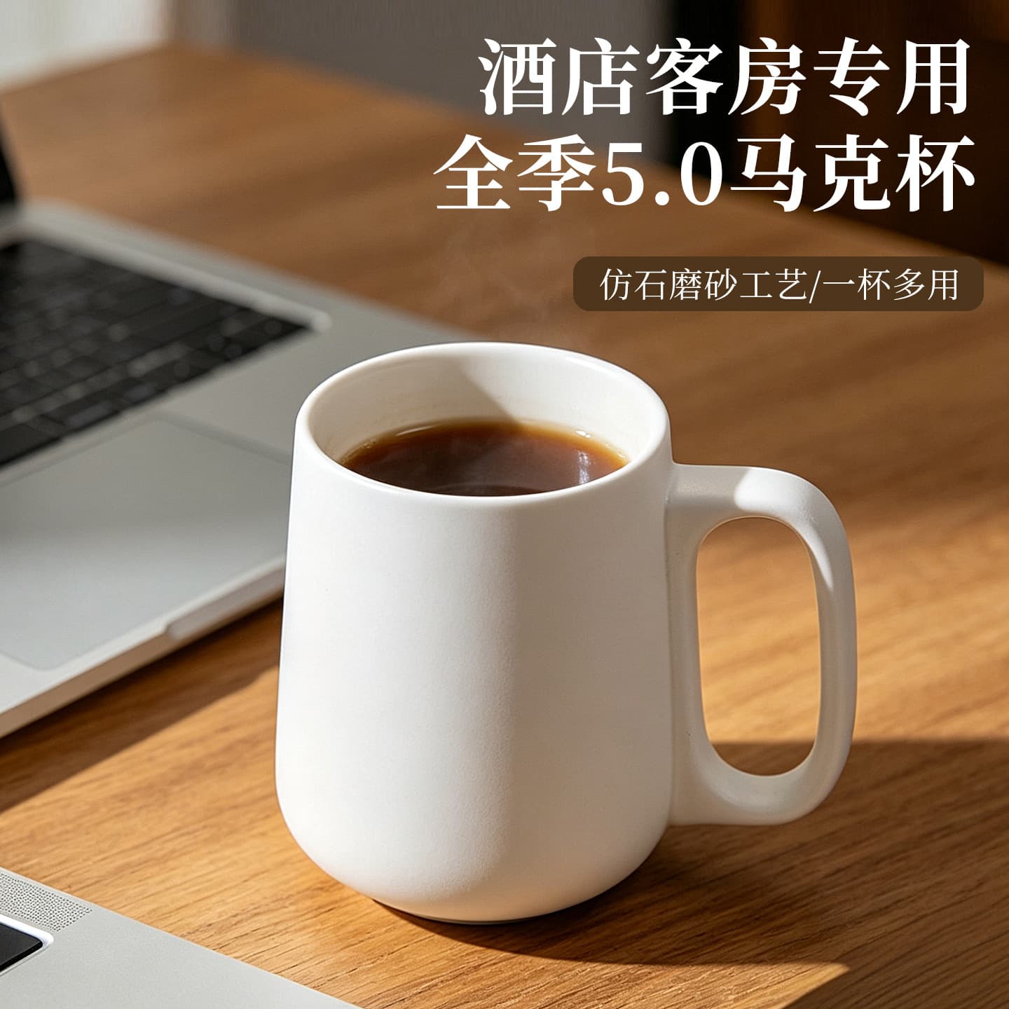 All Seasons Hotel 5.0 Same Style Frosted Room Mug Teacup Wash Cup Mouthwash Cup Coffee Cup Water Cup