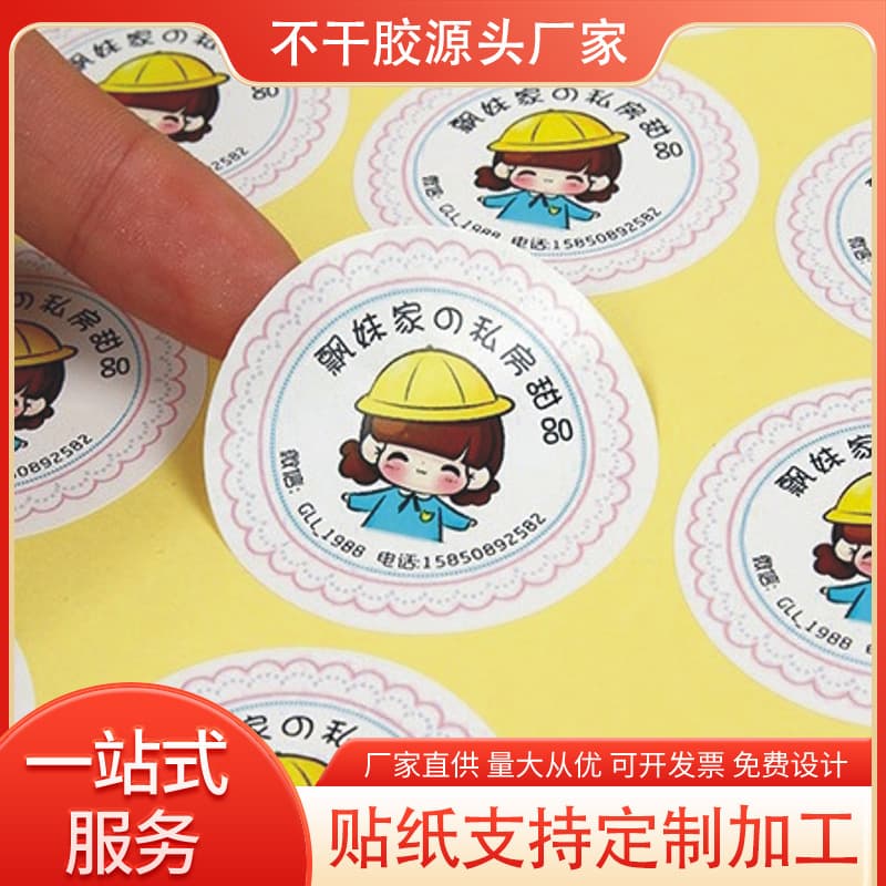Manufacturer Professional Custom Coated Paper Self-Adhesive Single-Sided Color Printing, Irregular and Rectangular Small Batch Stickers