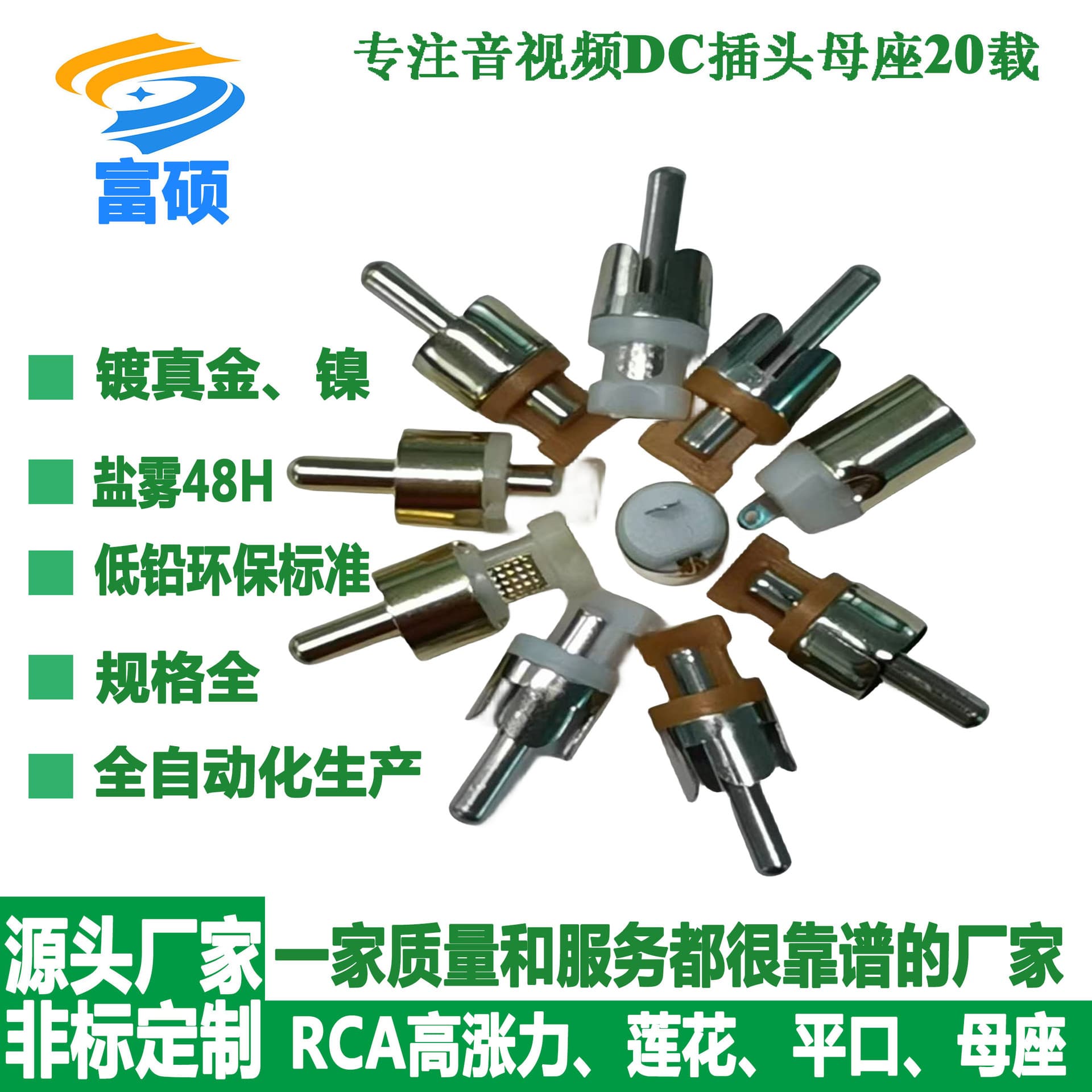 RCA Plug High-Grip Lotus Connector Flat Four-Slot AV Connector for DVD Audio VCD Audio Plug