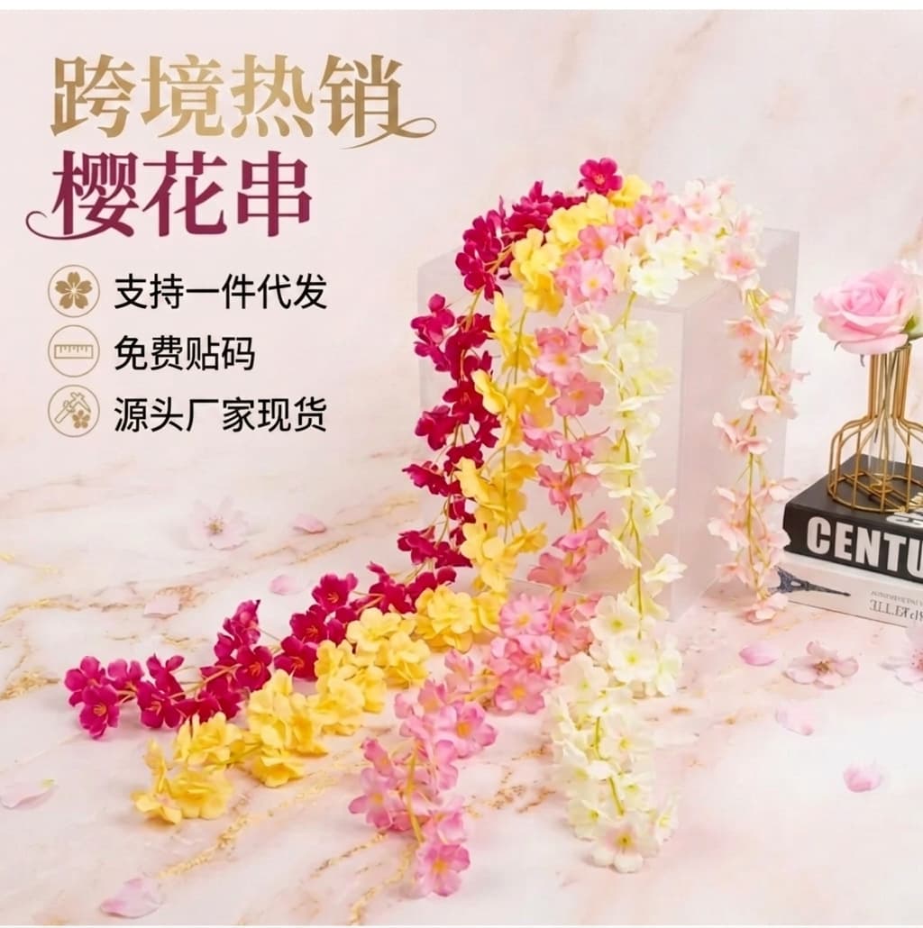 Simulated cherry blossom rattan wrapped around air-conditioning pipes, vine flower strips, plastic artificial flowers, ceiling decoration, flower vines, artificial flowers