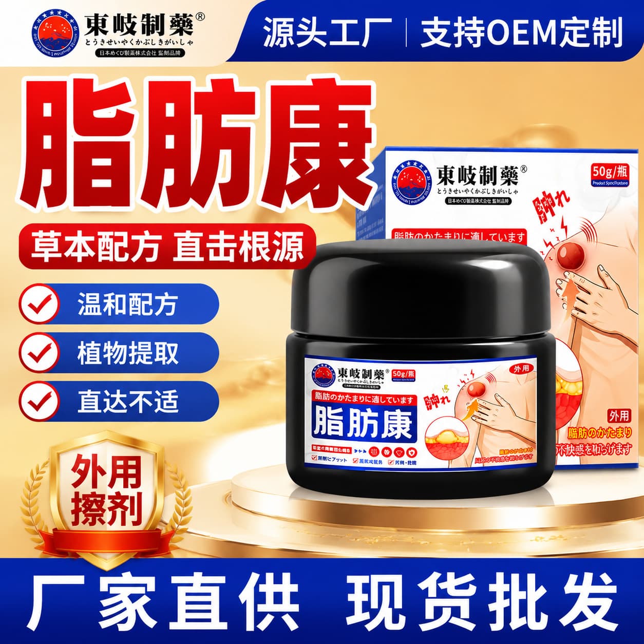 Dongqi Pharmaceutical Fat Kang Cream Soothes Subcutaneous Lumps, Single or Multiple Lipomas, Topical Cream
