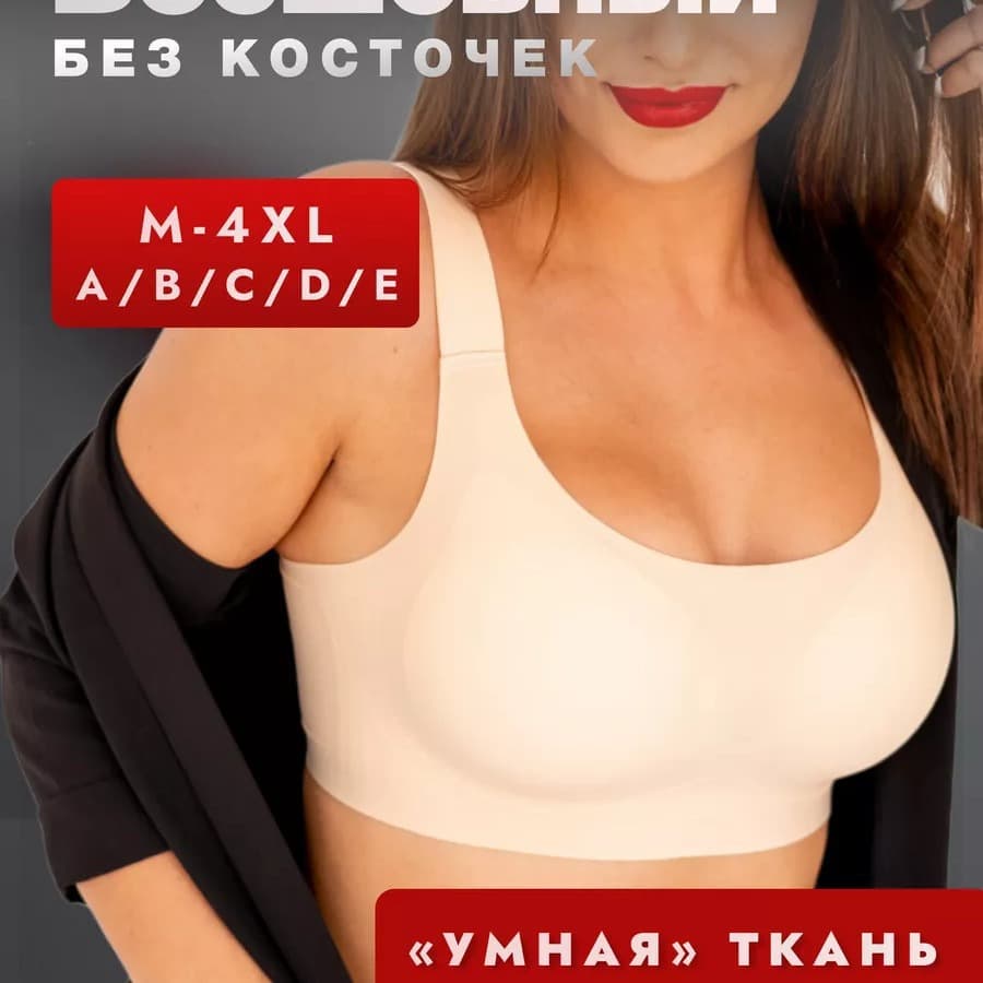 Cross-border Europe and America Plus Size Bra for Women, Large Bust Minimizer, Jelly Bra, Side Boob Control, Wire-Free, Anti-Sagging Bra