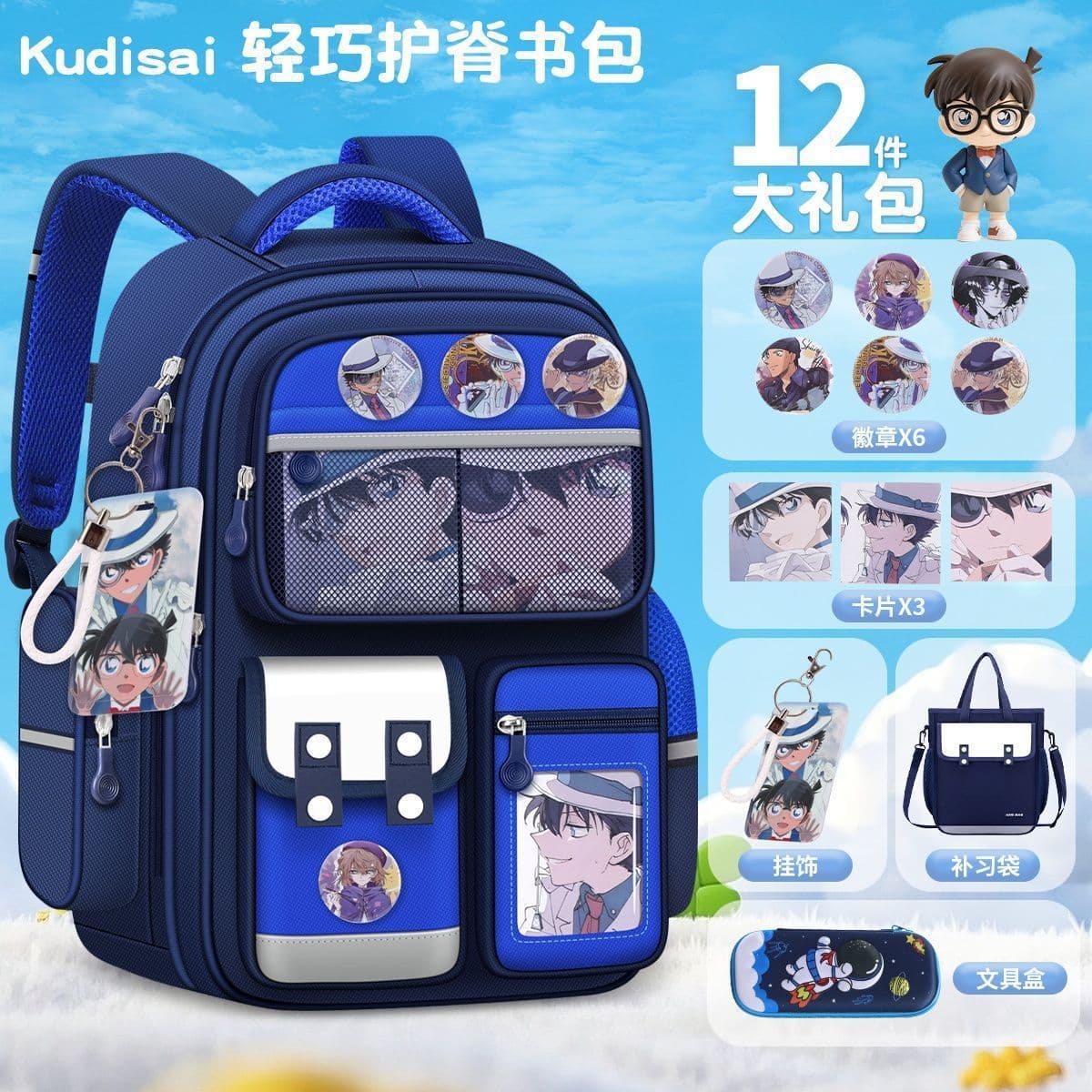 Detective Conan Collaboration Thickened Backpack for Elementary School Students Grades 1-3-6, Lightweight Spine Protection Large Capacity School Bag Backpack 12-Piece Set