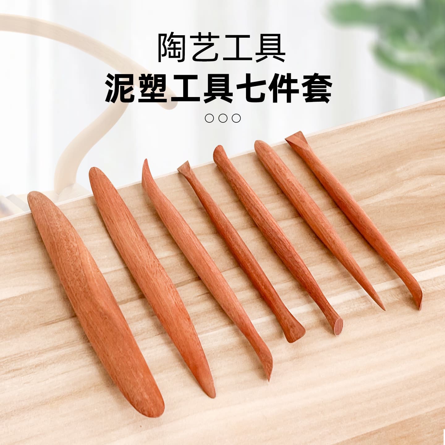 7-Piece Rosewood Clay Sculpting Tools, Figure Fine Carving Colored Oil Clay, Soft Clay Pottery Tools, Color Clay Sculpting Knife Set