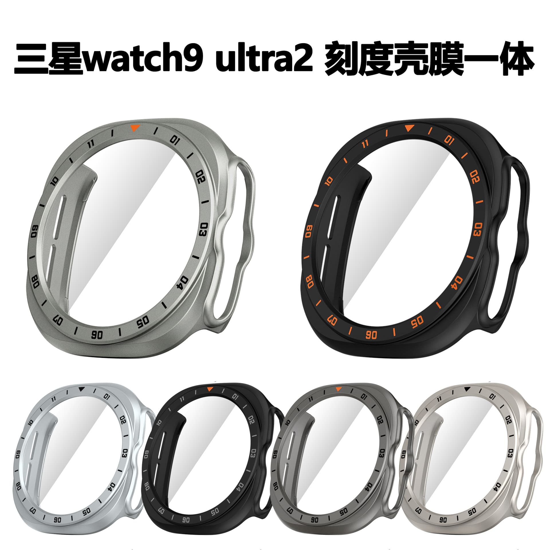 Suitable for Samsung watch9 watch protective case galaxy watch9ultra2 anti-peep tempered film integrated case
