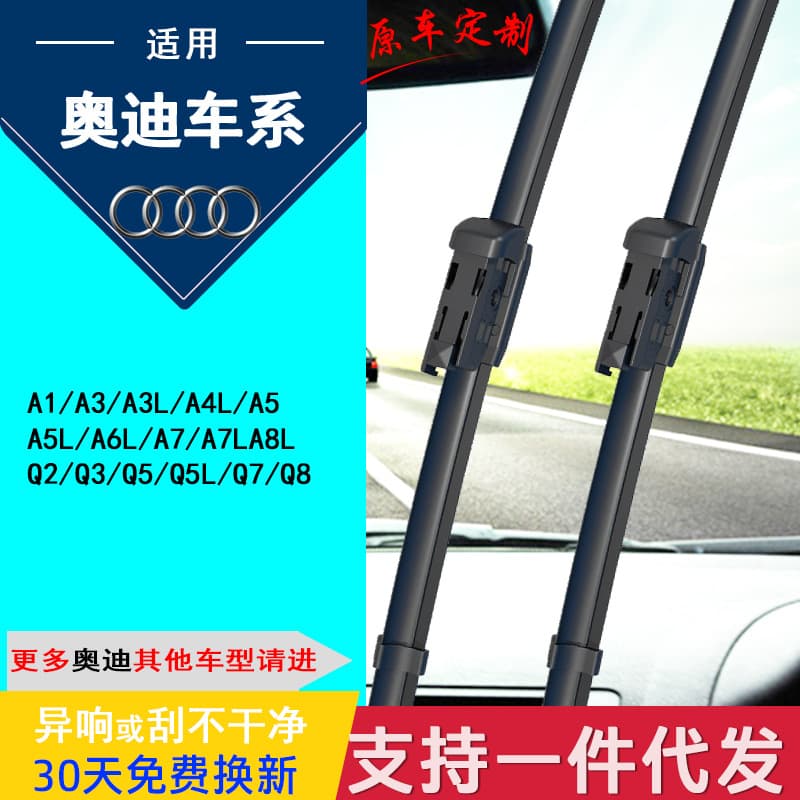 Wiper Blades for Audi A4L A6L/A3/A5/A7 Original A8 Frameless Q3/Q5 Original Q7 Rubber Strip Wiper