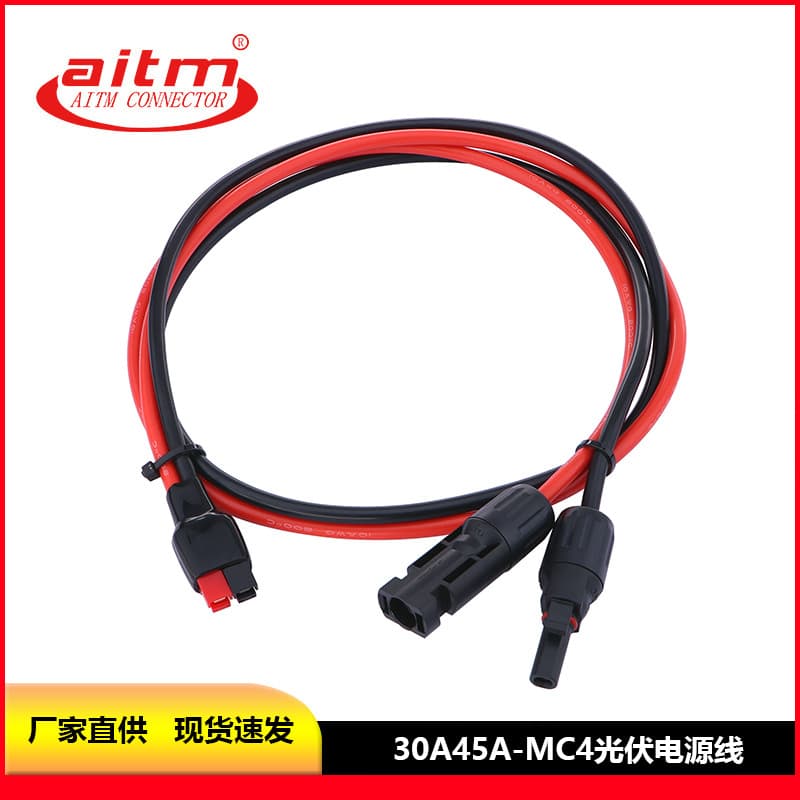 Custom AITM AITAI 30A45A Single Pole Plug Sleeve to MC4 Photovoltaic Connector 10AWG 50CM Power Cable