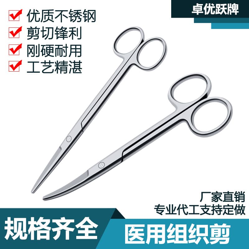Zhuoyouyue Medical Surgical Scissors, Round Head, Stainless Steel Tissue Scissors, Blunt Tip Curved Scissors, Nurse Ostomy Bag, Oral Suture Removal Scissors