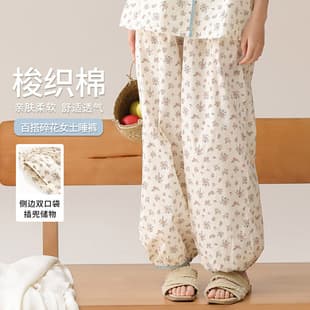 Pure Cotton Woven Women's Summer Sleep Pants, Japanese Countryside Small Floral Print, Plus Size Wearable Outdoors for Walking, Home Anti-Mosquito Long Pants