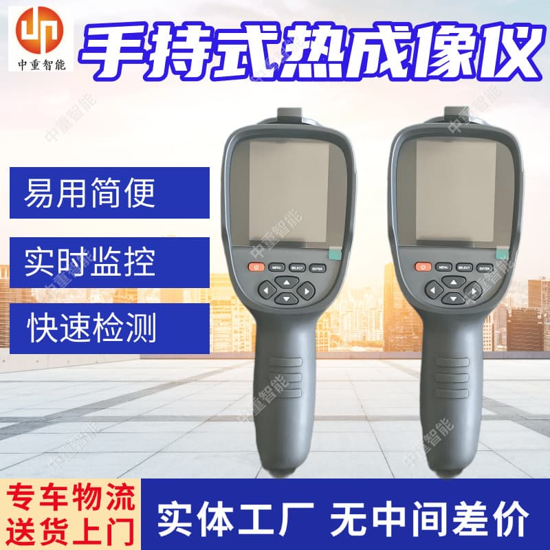 Factory Mine Intrinsically Safe Infrared Thermal Imager YRH300 Mine Intrinsically Safe Infrared Thermal Imager