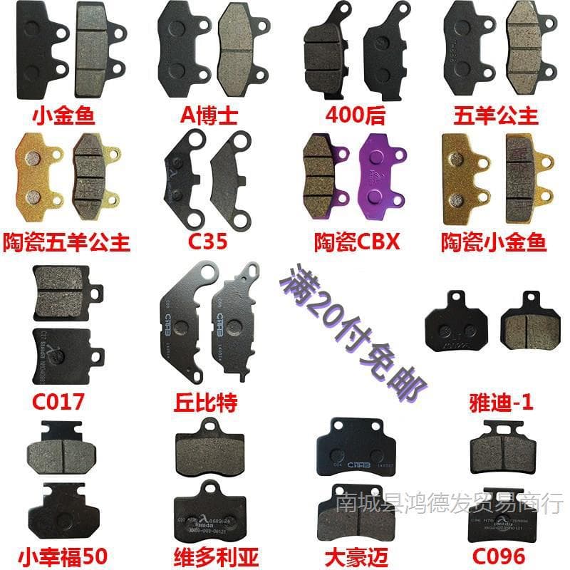 Motorcycle Brake Pads, Electric Scooter Brake Pads, Disc Brake Pads for Electric Tricycles and Four-Wheelers, Disc Brake CG125