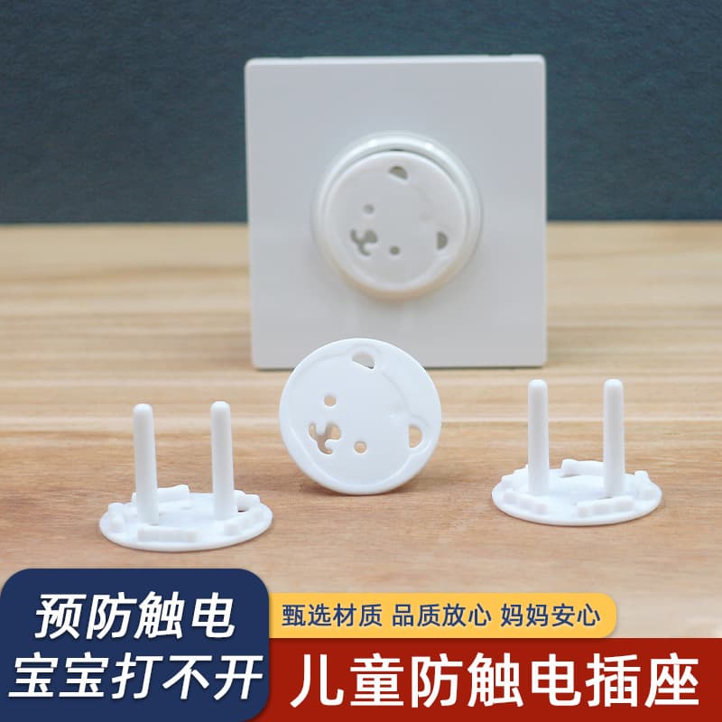 Small Bear New European Standard Child Anti-Shock Safety Outlet Cover, EU Infant Power Socket Protector