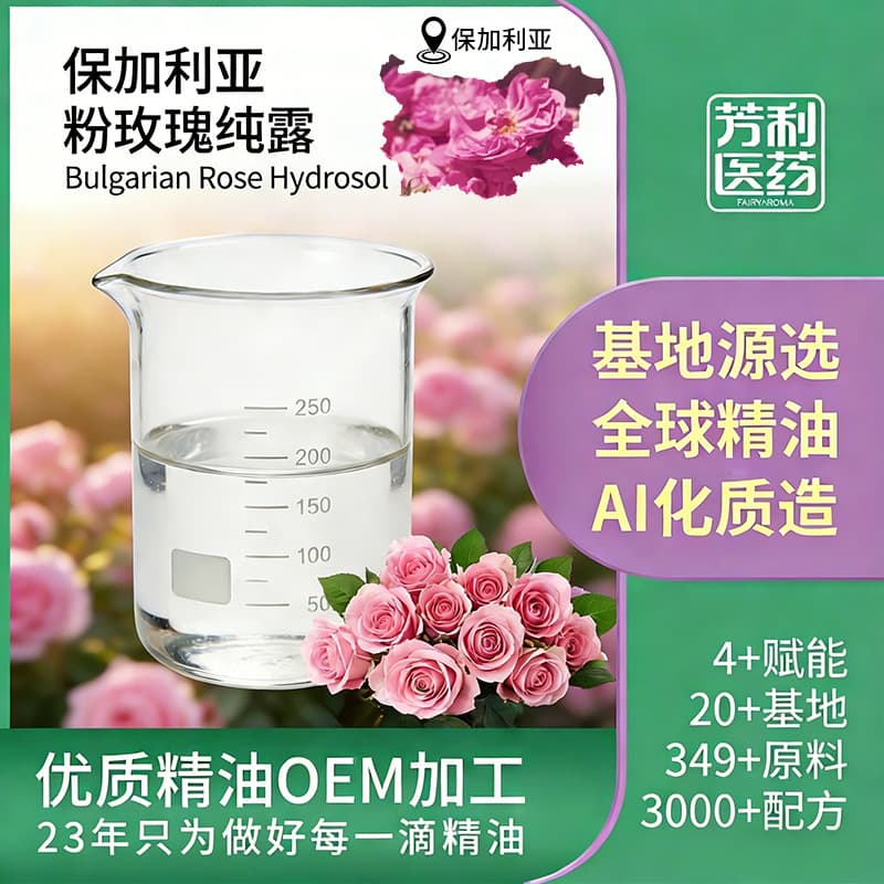 Bulgarian Rose Hydrosol Toner Skin Care Moisturizing Firming Beauty Salon Wholesale Natural Rose Hydrosol