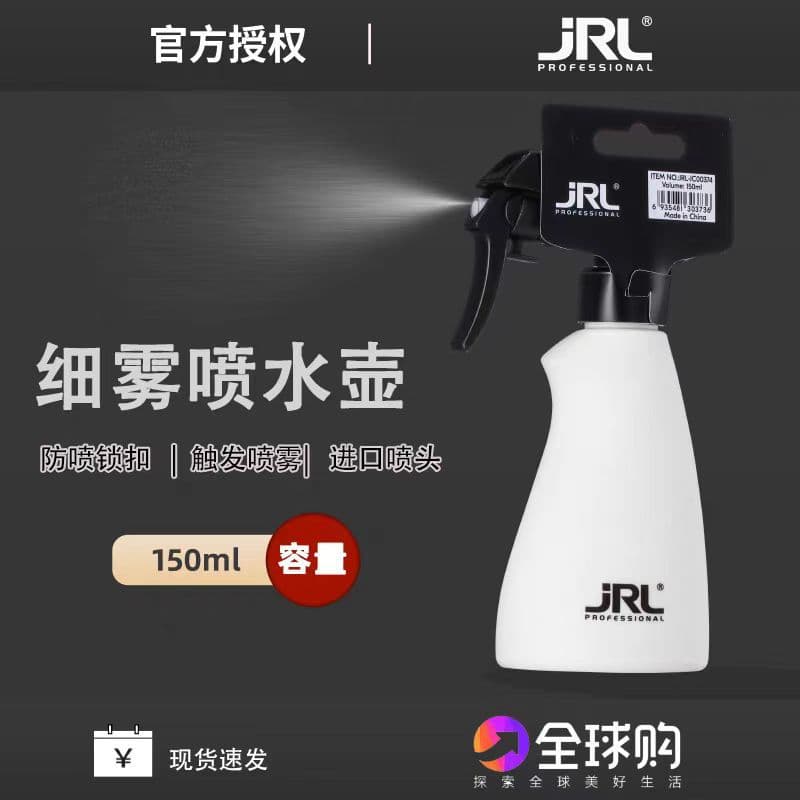 JRL Eagle Castle Export Same Hairdressing Spraying Pot High Pressure Fine Mist Japanese Sprinkler Hair Salon Special Pot Cleaning Pot 150ml