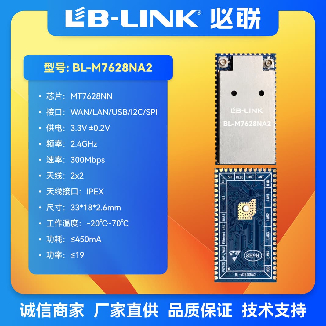 Smart Network Device Router Module SMD PCBA Mini Router Board WiFi Module