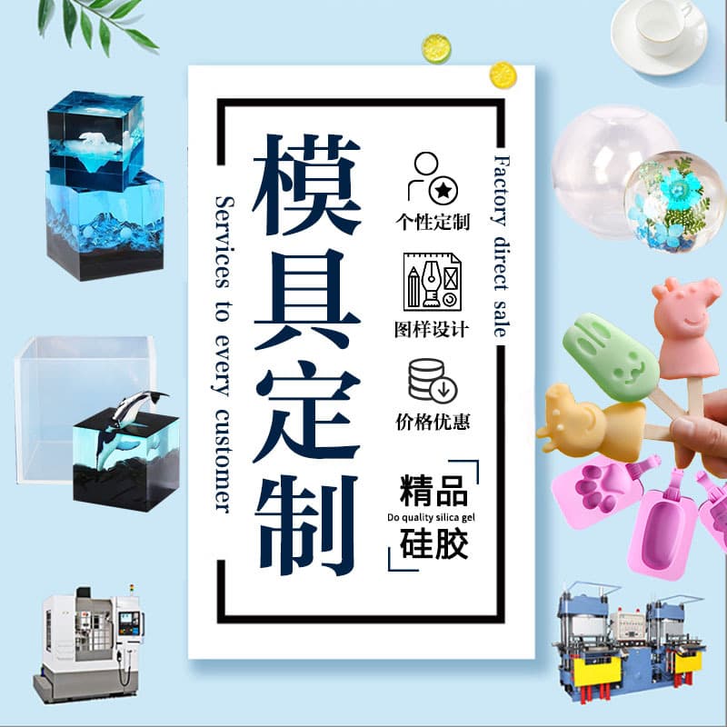 Professional custom epoxy resin mold, silicone mold, mirror resin mold customization