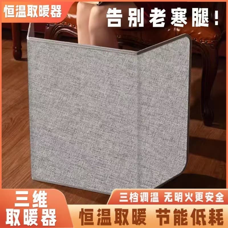 Leg warming heater, fast heating three-sided winter office electric under-desk foot warmer