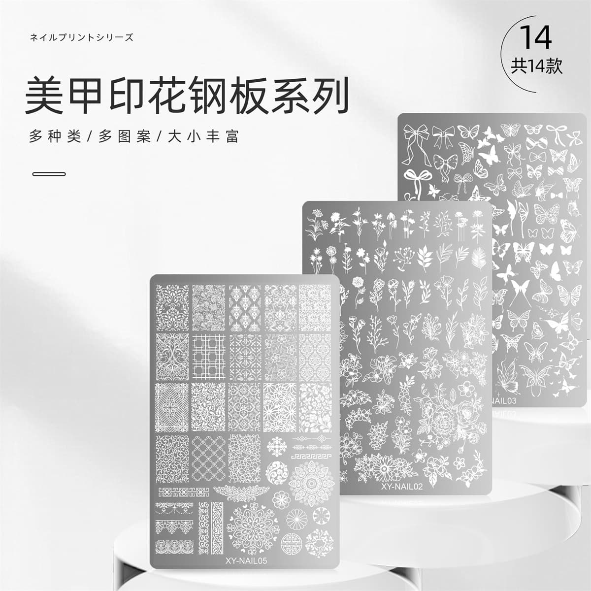 Popular nail art printed steel plate lace butterfly flower snake plaid pattern nail transfer template manicure tool
