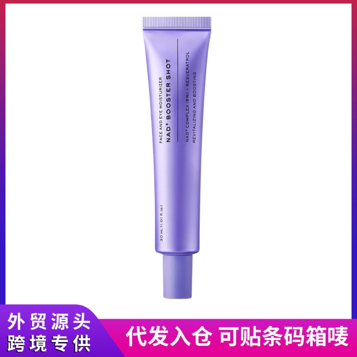 Cross-border Face and Eye Moisturizer NAD+ Boosting Serum NAD+ Serum Booster Shot