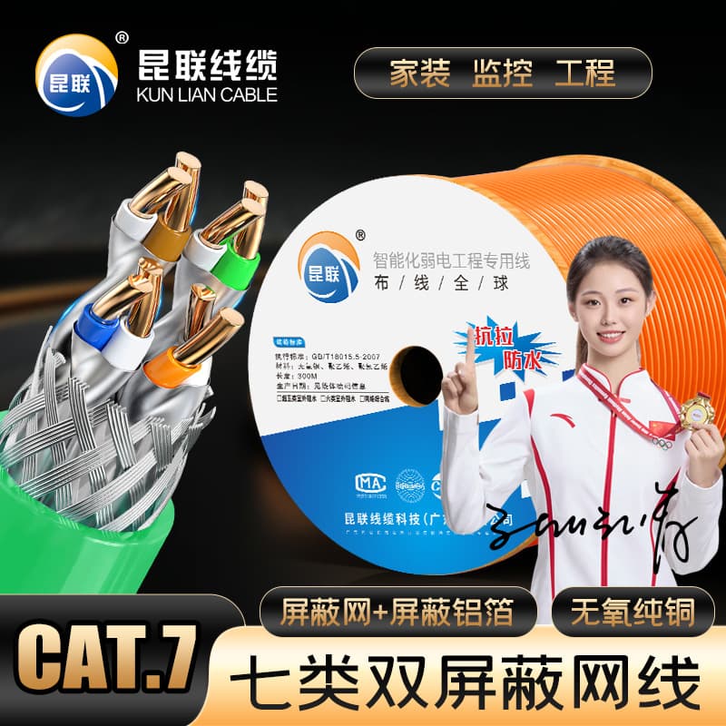 Cat7 Tested Network Cable, 10Gbps CAT7 Dual Shielded Oxygen-Free Copper, 5G Dedicated High-Speed Engineering, Home Monitoring Network Cable