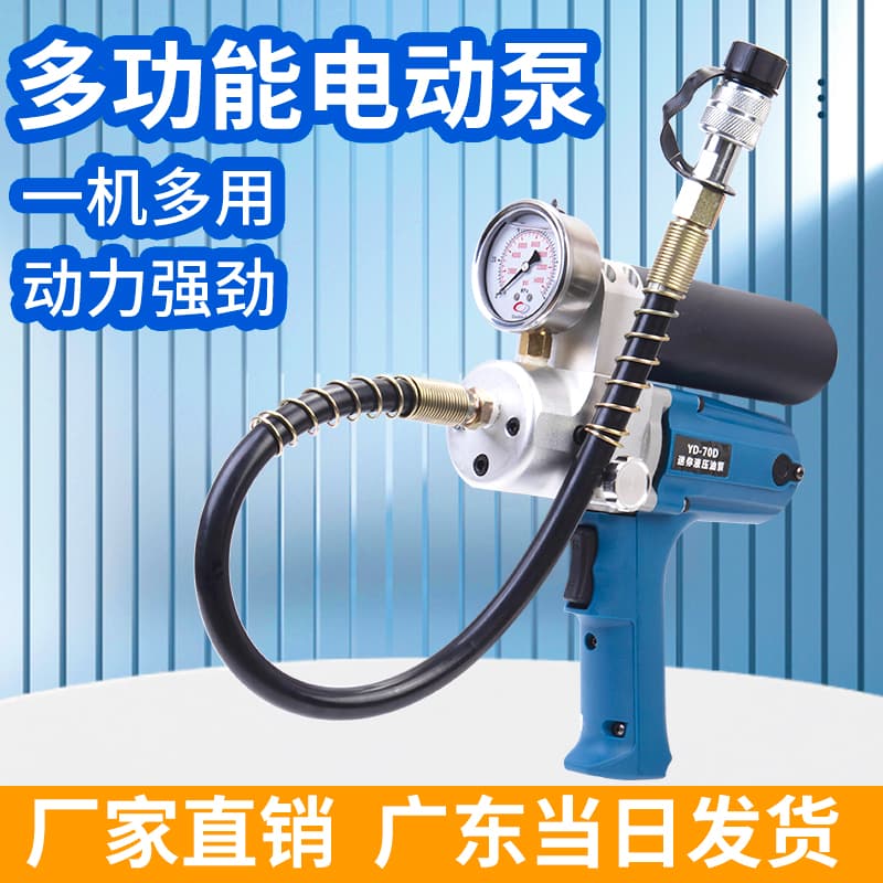 Multifunctional Mini Handheld Electric Hydraulic Puller Portable Small Hydraulic Pump Electric Pump Saichuan