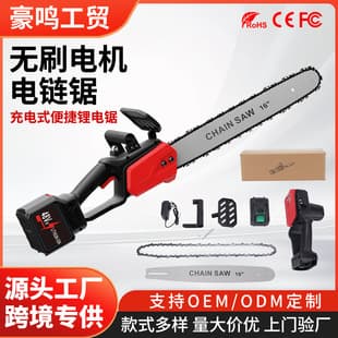Cross-border Chainsaw, Household Tree Cutting, Wood Cutting, High Power, Handheld, Outdoor, Lithium Battery, Logging Saw, Wholesale