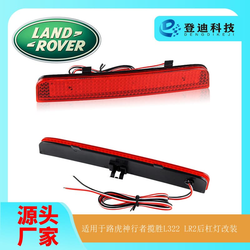 Compatible with Land Rover Freelander Range Rover L322 Brake LED Rear Bumper Light Turn Signal LR006348