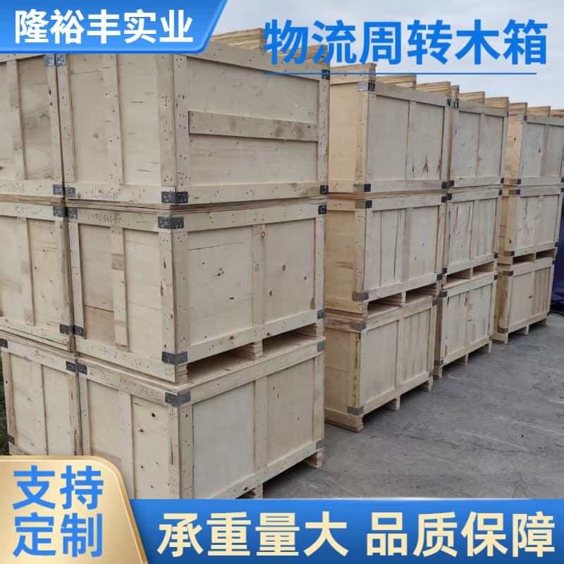 Fumigation-free logistics turnover wooden crates, plywood export wooden crates, thickened large wooden packaging boxes, machine steel strap boxes, custom-made