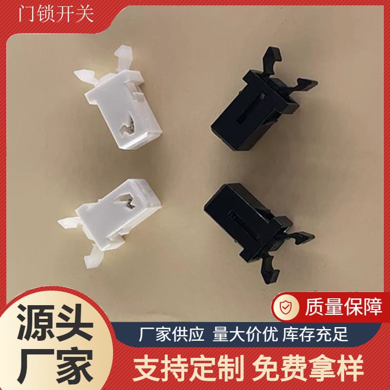 Door Lock Switch PR-01 Push-Type Small Switch for Music Box, Trash Can, Plastic Buckle Travel Key Switch