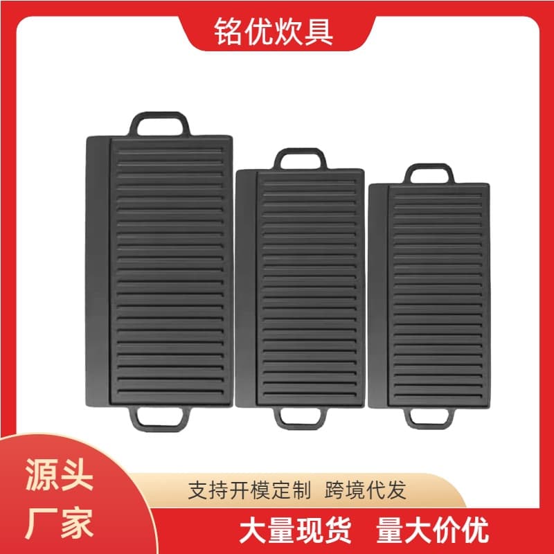 Supply Rectangle Teppanyaki Grill Plate Cast Iron Home Outdoor Barbecue Pot Steak Octopus Roast Double-Sided Grill Pan