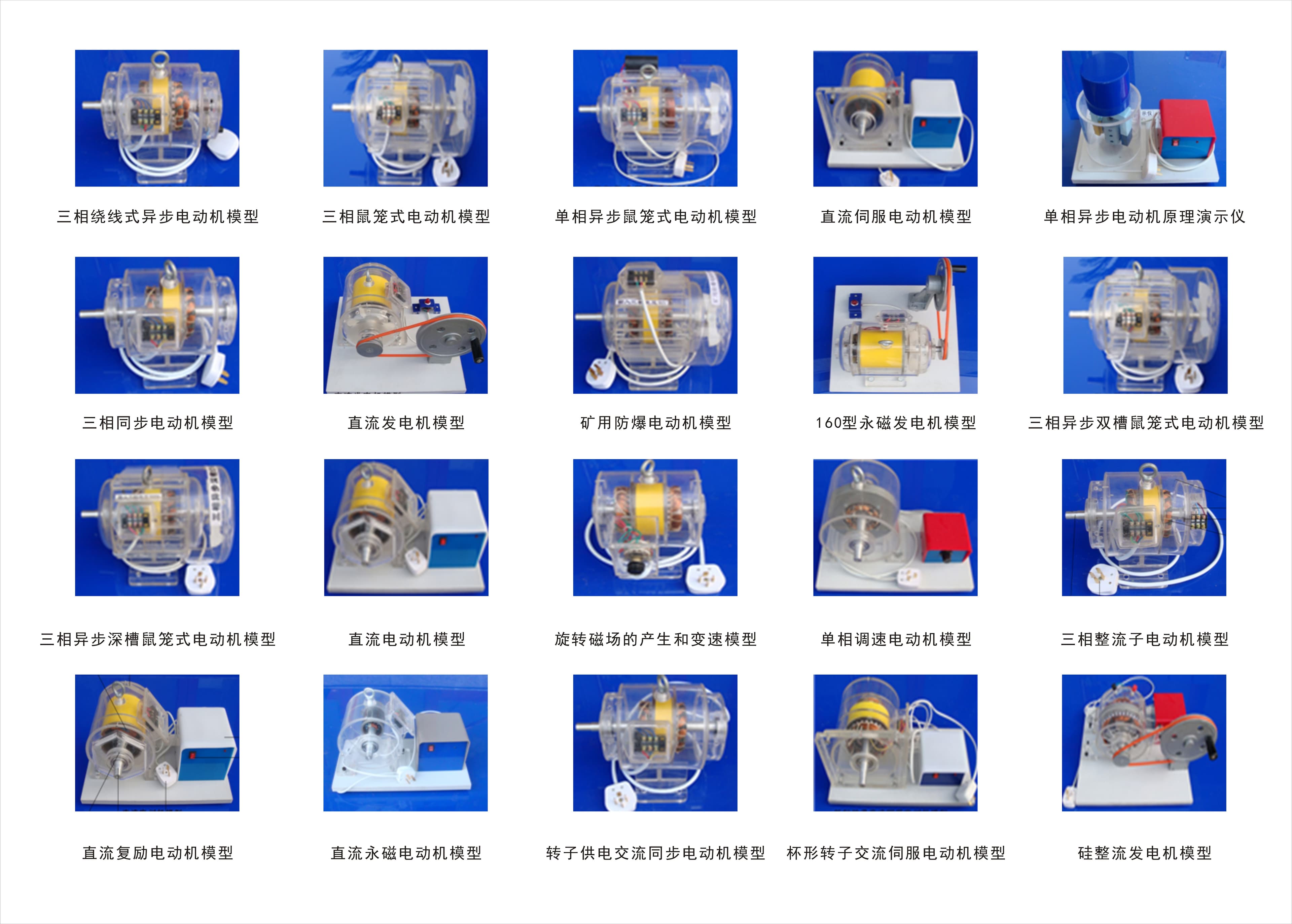 Transparent acrylic teaching motor model three-phase asynchronous squirrel cage generator default item