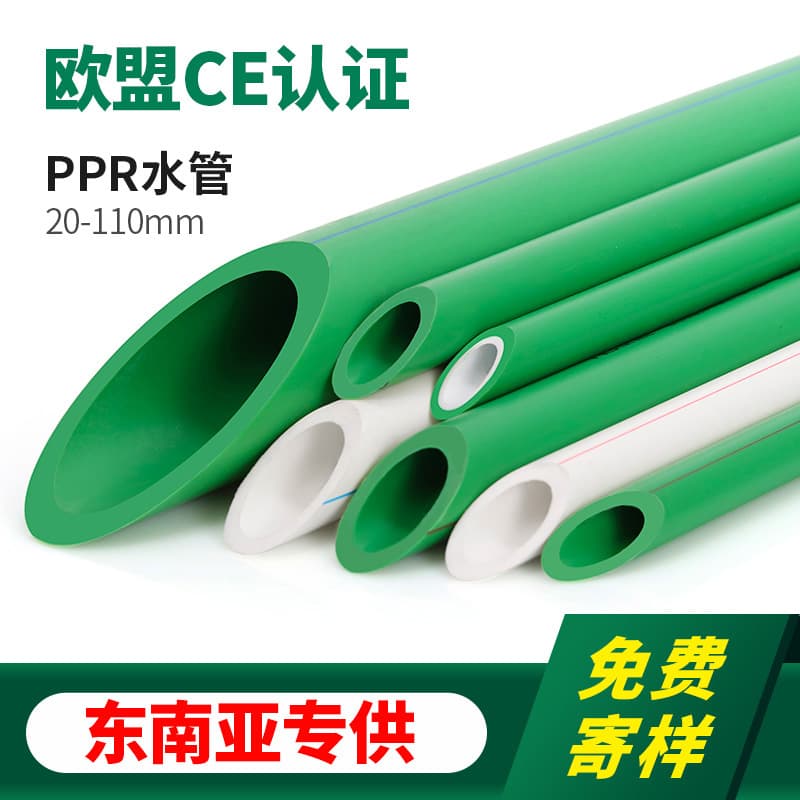 Stock Wholesale PPR Water Pipe Cold-Hot Tap Water Pipe 20 Engineering Supply Pipe 25 Heat Fusion Pipe 32 PPR Engineering Special