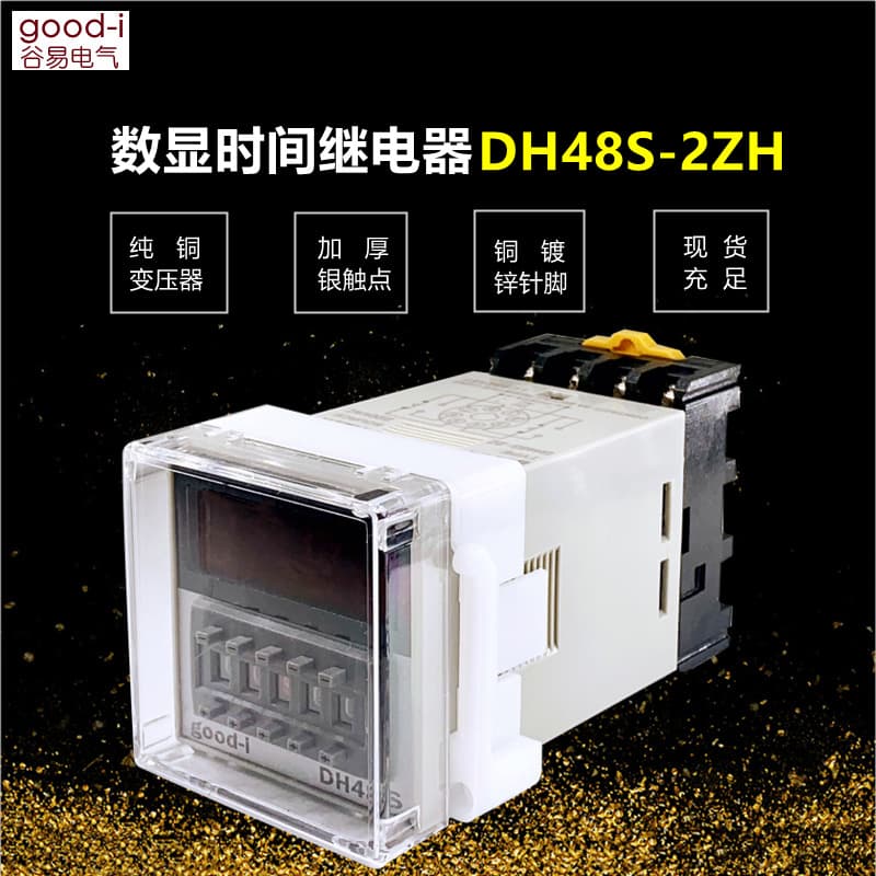 Digital Display Time Relay DH48S-2ZH Digital Cyclic Time Relay Cycle Controller