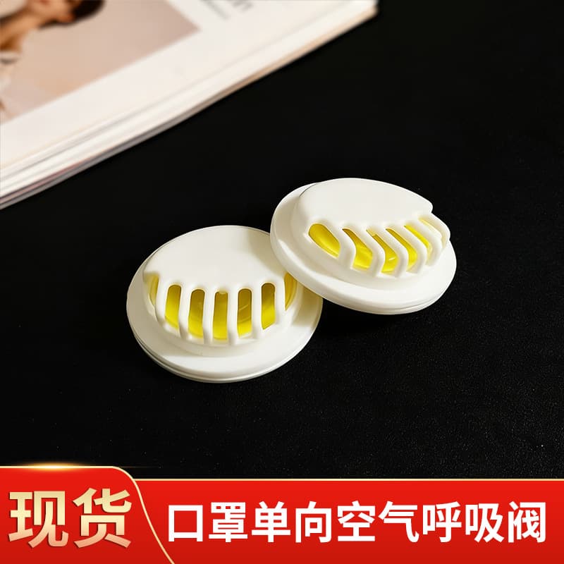 KN95 breathing valve mask accessories integrated one-way exhaust valves, dust mask breathing valves, direct shipping from stock.