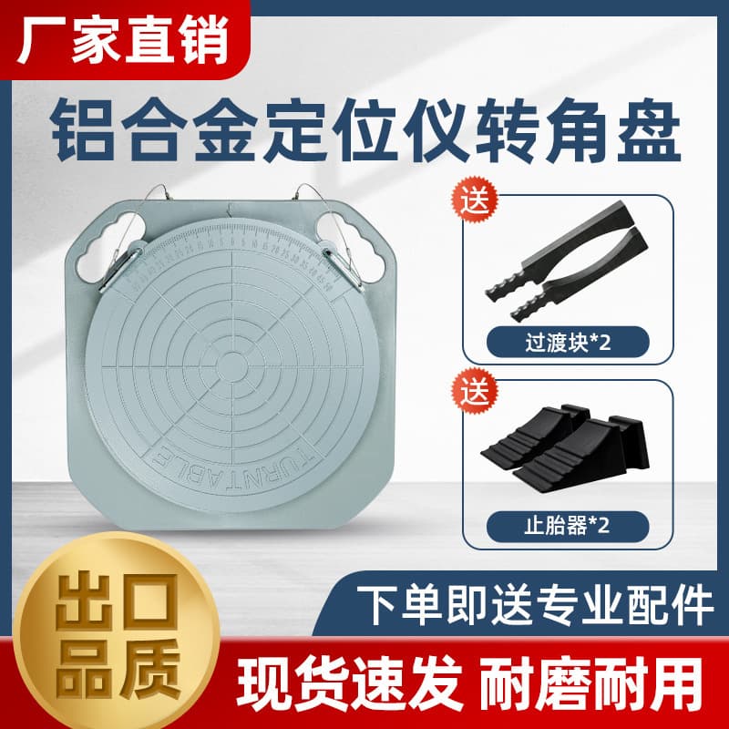 Four-Wheel Aligner Turning Plate 3D Turntable Automotive Scissor Lift Four-Post Lift Wheel Disc Tool Accessories Universal