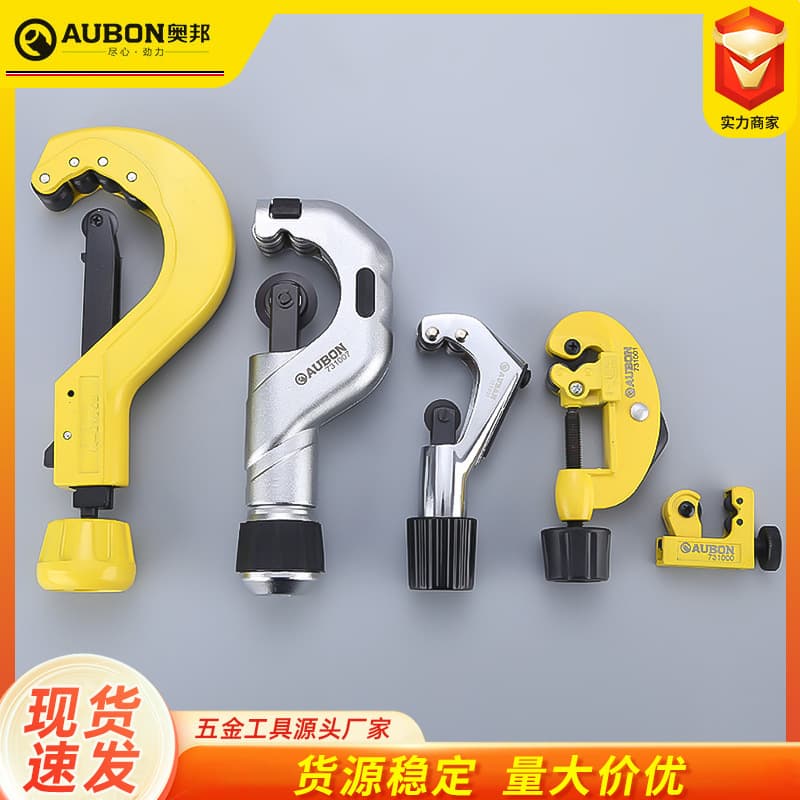 Pipe Cutter, Tube Cutter, Copper Tube Bearing Cutter, Copper and Aluminum Tube Cutter, Pipe Cutter, Tube Cutting Tool