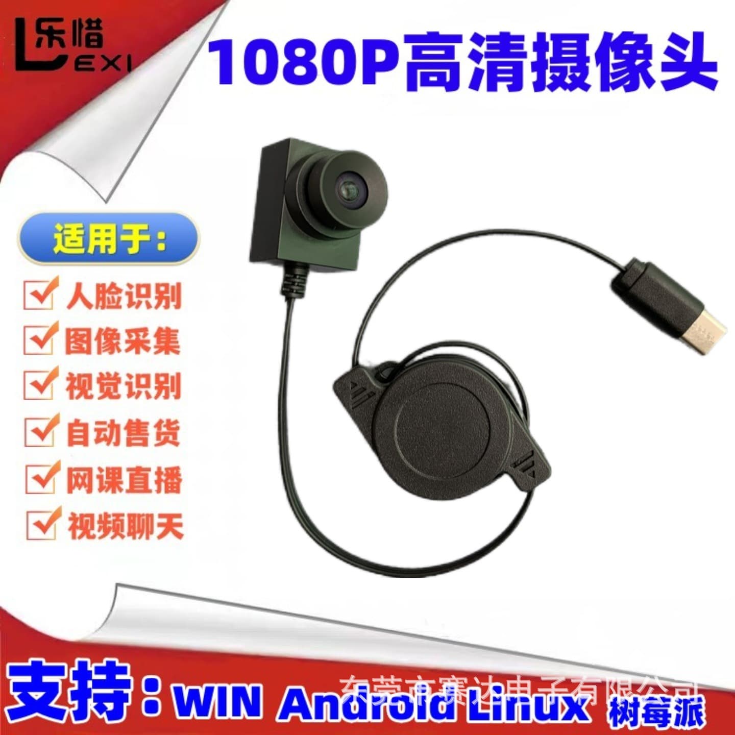 1080P Raspberry Pi camera Raspberry Pi 4/5 generation driver-free USB Android OTG distortion-free camera