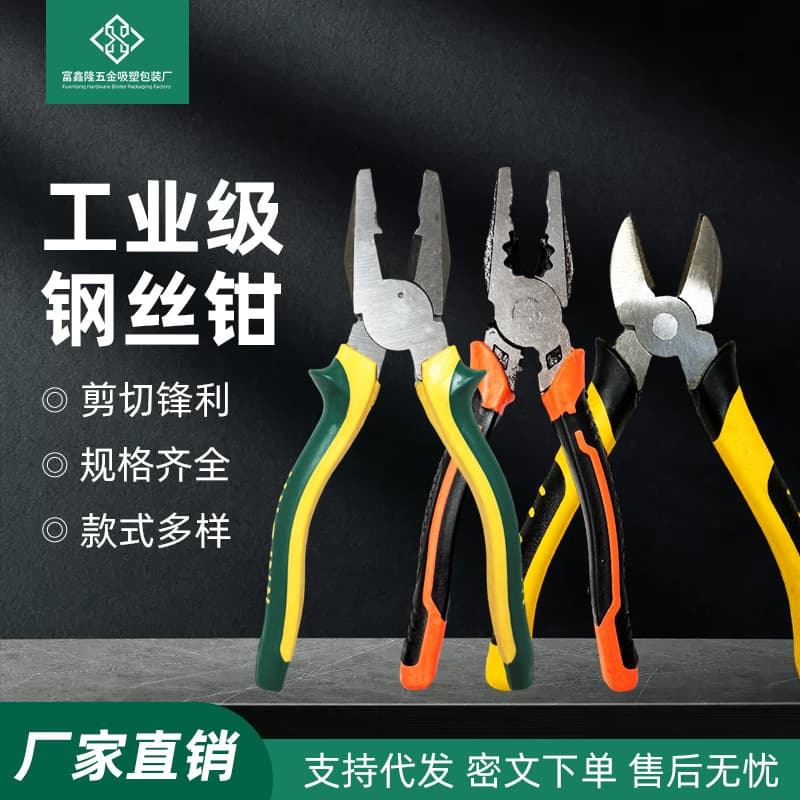 Malleable iron pliers, wire cutters, diagonal cutters, needle-nose pliers, 6-inch 8-inch factory direct sales, thickened material, thickened durable.