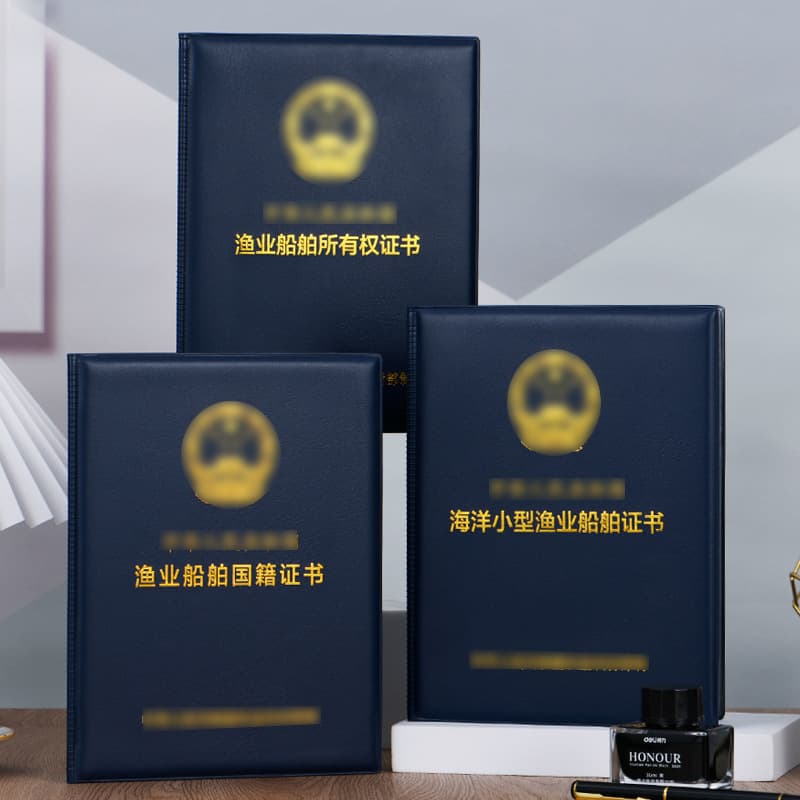 Fishing Vessel Ownership Certificate Cover, Maritime Vessel Nationality Certificate Cover, Marine Fishing Vessel Inspection Log Book