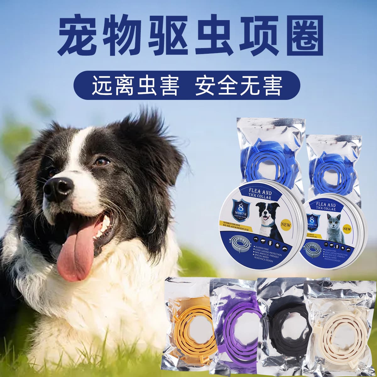 Cat Insect Repellent Collar, Summer Pet Flea and Tick Prevention, Adjustable Size Pet Repellent Collar