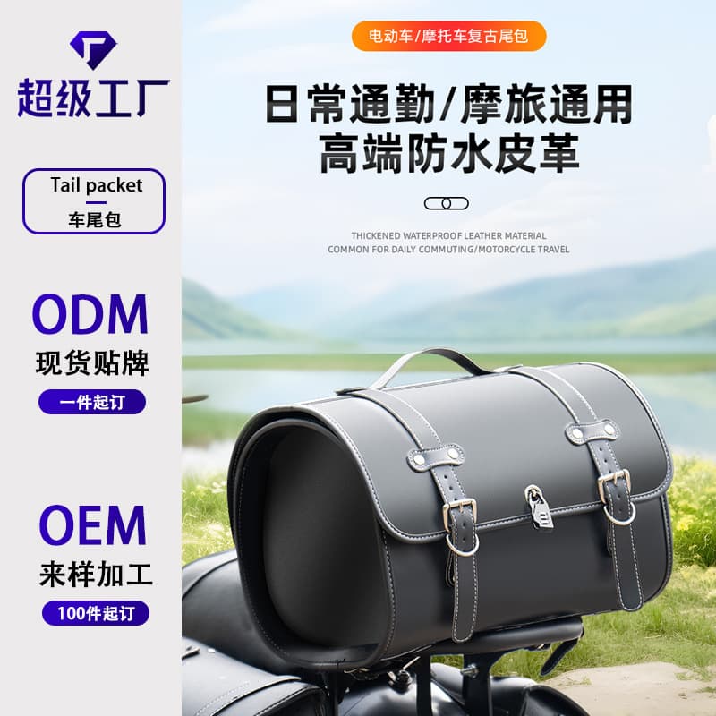 Large capacity waterproof motorcycle tail box, electric vehicle trunk, scooter tail box, retro tail bag