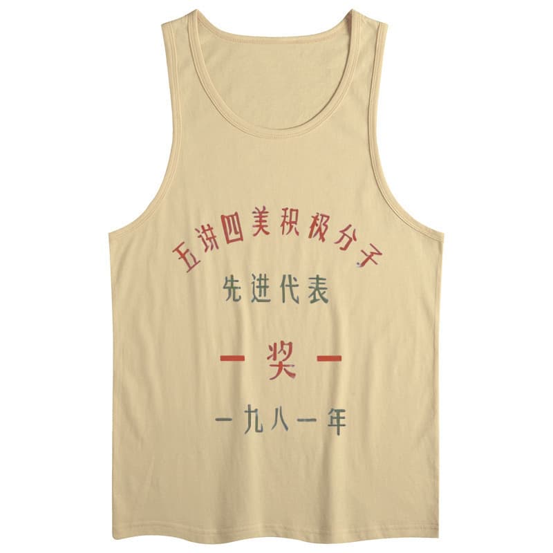80s Vintage Advanced Production Men's Printed Vest Loose Fit 2024 Summer Pure Cotton Fitness Sports T-Shirt