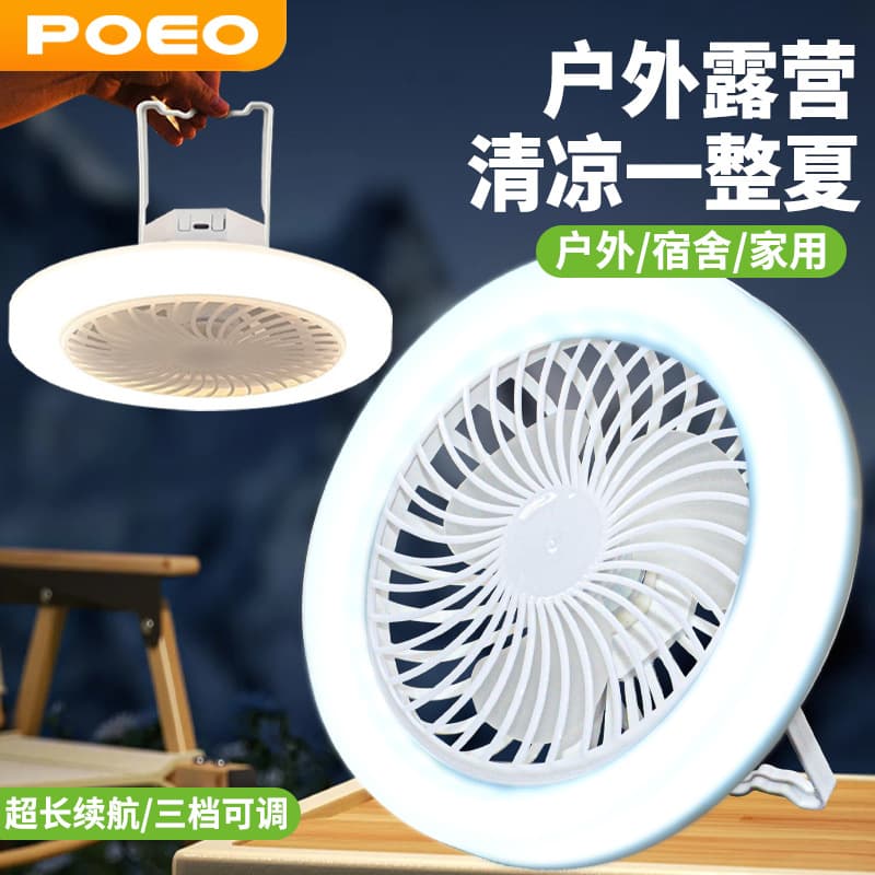 Cross-border Outdoor Portable Camping Fan with Charging, Standing and Hanging Modes, Oscillating Tent Fan Light, Desktop Lighting Fan